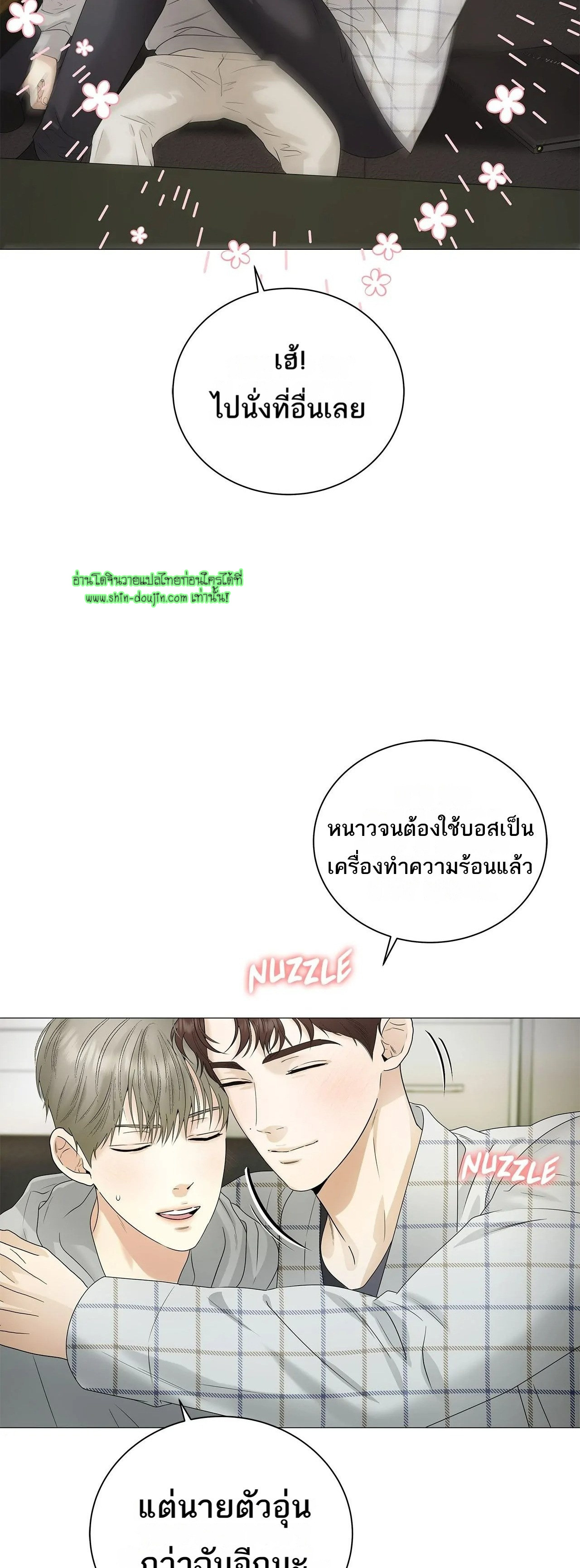 The Melancholic Conman EP 14